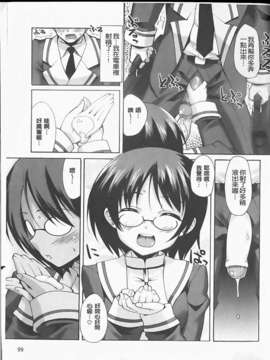 [しのづかあつと] ぼへみあん_らぷそでぃー_099