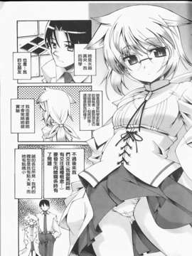 [しのづかあつと] ぼへみあん_らぷそでぃー_131