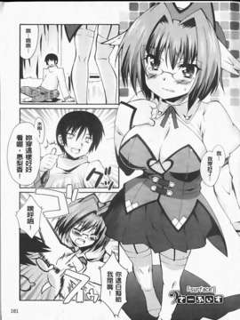 [しのづかあつと] ぼへみあん_らぷそでぃー_181