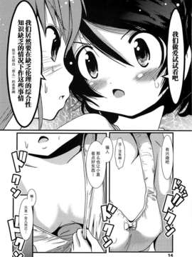 [バー·ぴぃちぴっと] 小中ロック上篇_014