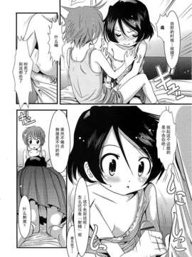[バー·ぴぃちぴっと] 小中ロック上篇_018