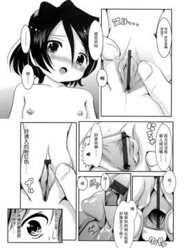 [バー·ぴぃちぴっと] 小中ロック上篇_023