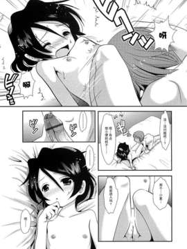 [バー·ぴぃちぴっと] 小中ロック上篇_025