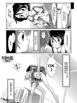 [バー·ぴぃちぴっと] 小中ロック上篇_040