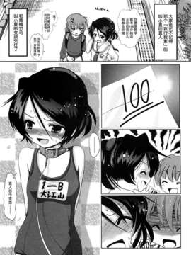 [バー·ぴぃちぴっと] 小中ロック上篇_041