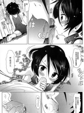 [バー·ぴぃちぴっと] 小中ロック上篇_043