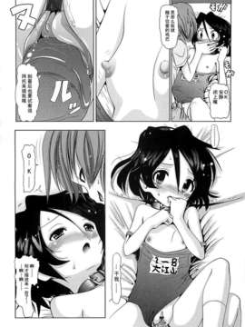[バー·ぴぃちぴっと] 小中ロック上篇_056