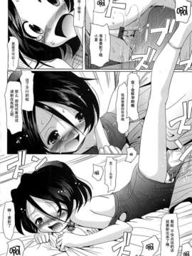 [バー·ぴぃちぴっと] 小中ロック上篇_060