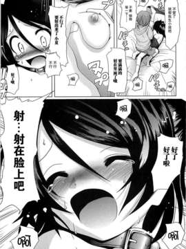 [バー·ぴぃちぴっと] 小中ロック上篇_061