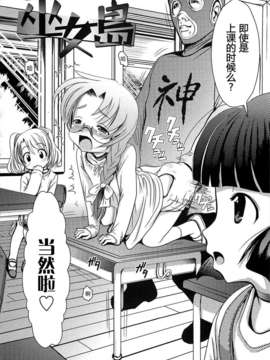 [バー·ぴぃちぴっと] 小中ロック上篇_066