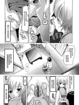 [バー·ぴぃちぴっと] 小中ロック上篇_196