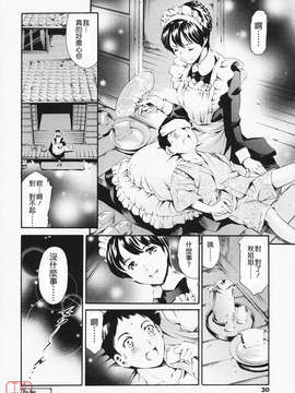 [まぐろ帝國] メイド姉_ytk-s11-105-030