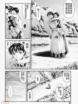 [まぐろ帝國] メイド姉_ytk-s11-105-048