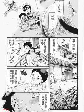 [まぐろ帝國] メイド姉_ytk-s11-105-075