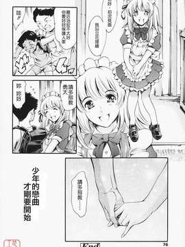 [まぐろ帝國] メイド姉_ytk-s11-105-076