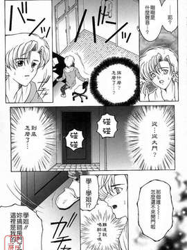 [安原司] 彩色絢美_ytk-s10-088-013