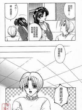 [安原司] 彩色絢美_ytk-s10-088-042