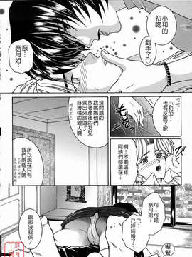 [安原司] 彩色絢美_ytk-s10-088-069