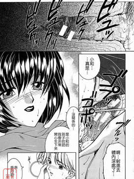 [安原司] 彩色絢美_ytk-s10-088-079