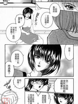 [安原司] 彩色絢美_ytk-s10-088-091