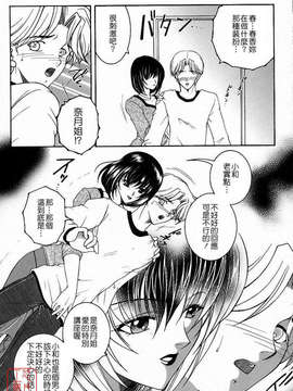 [安原司] 彩色絢美_ytk-s10-088-094