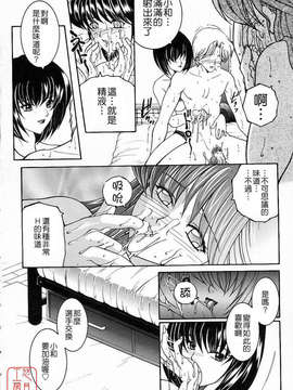 [安原司] 彩色絢美_ytk-s10-088-103