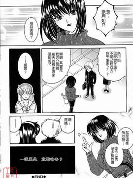 [安原司] 彩色絢美_ytk-s10-088-121