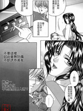 [安原司] 彩色絢美_ytk-s10-088-128
