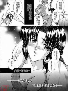 [安原司] 彩色絢美_ytk-s10-088-135