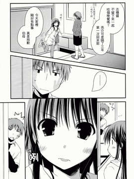 [ぽんこつわーくす] からふるはーべすと_ch_027