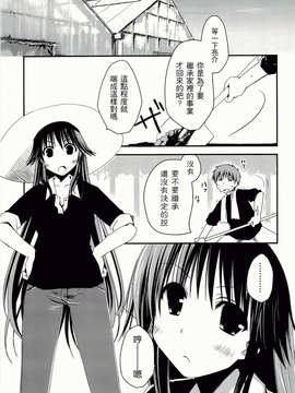 [ぽんこつわーくす] からふるはーべすと_ch_031