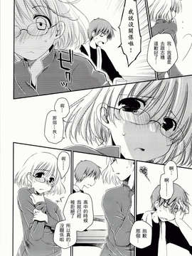 [ぽんこつわーくす] からふるはーべすと_ch_036