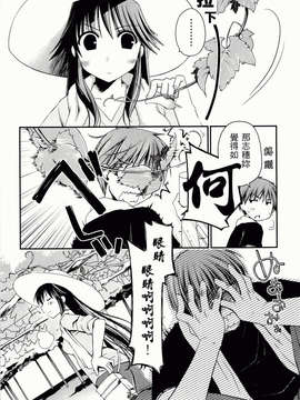[ぽんこつわーくす] からふるはーべすと_ch_058