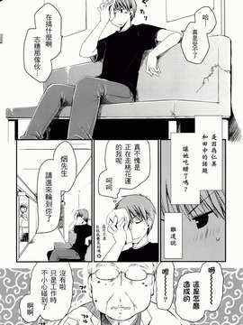 [ぽんこつわーくす] からふるはーべすと_ch_061