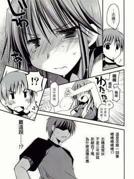 [ぽんこつわーくす] からふるはーべすと_ch_107