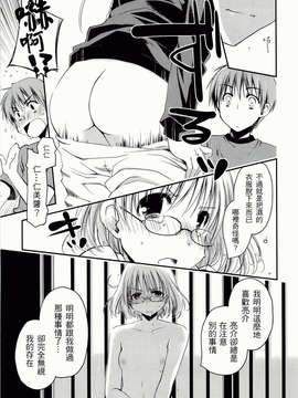 [ぽんこつわーくす] からふるはーべすと_ch_125