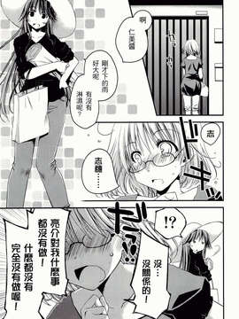 [ぽんこつわーくす] からふるはーべすと_ch_137
