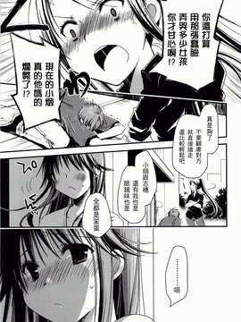 [ぽんこつわーくす] からふるはーべすと_ch_143