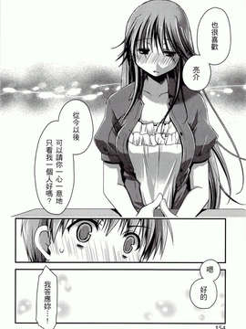 [ぽんこつわーくす] からふるはーべすと_ch_154