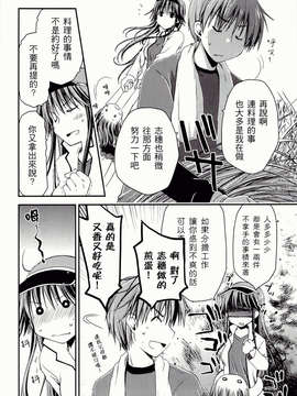 [ぽんこつわーくす] からふるはーべすと_ch_168