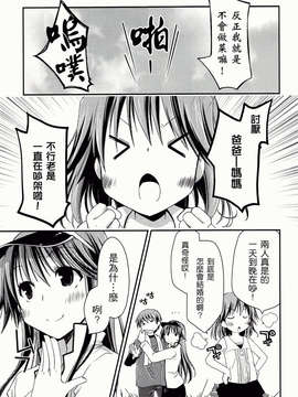 [ぽんこつわーくす] からふるはーべすと_ch_169