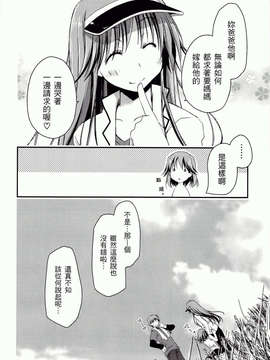 [ぽんこつわーくす] からふるはーべすと_ch_170