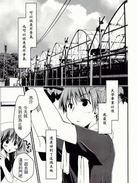 [ぽんこつわーくす] からふるはーべすと_ch_171