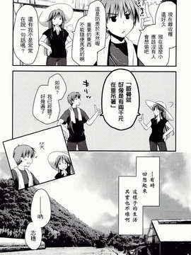 [ぽんこつわーくす] からふるはーべすと_ch_172