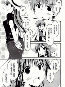 [ぽんこつわーくす] からふるはーべすと_ch_173