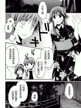 [ぽんこつわーくす] からふるはーべすと_ch_174