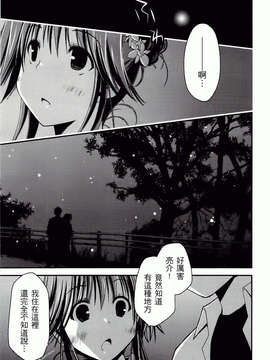 [ぽんこつわーくす] からふるはーべすと_ch_175