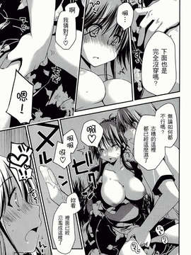 [ぽんこつわーくす] からふるはーべすと_ch_179