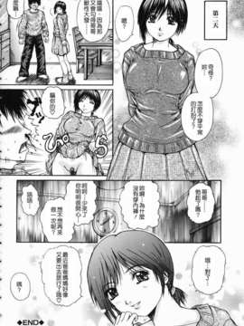 [ゆむら博雪] 恋乳少女_052