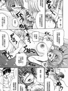[ゆむら博雪] 恋乳少女_160